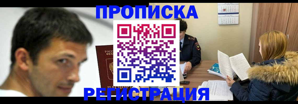 временная регистрация госуслуги в Сергиевом Посаде
