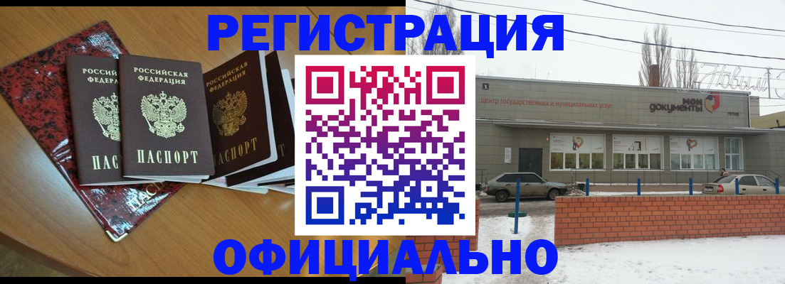 прописка для кредита в Сергиевом Посаде