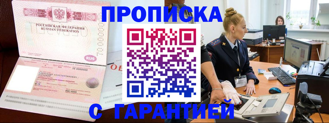 временная регистрация гарантия в Сергиевом Посаде
